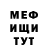 МЕФ мука St.Alex Henshin