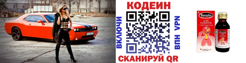 Codein напиток Lean (лин) как найти закладки МЕГА сайт Новый Оскол