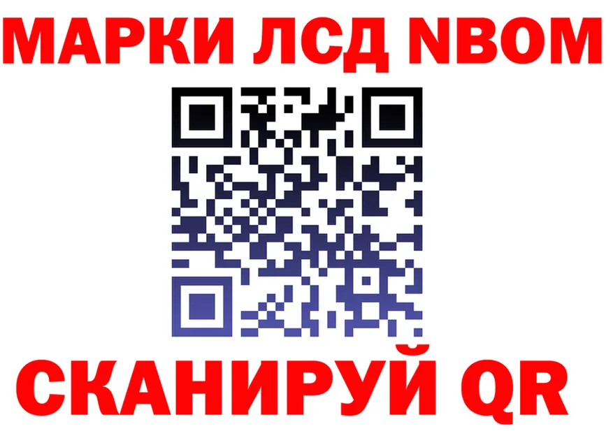 Марки NBOMe 1500мкг вход мориарти ОМГ ОМГ Новый Оскол
