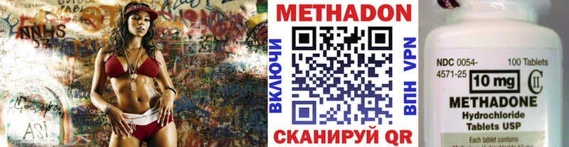 МЕТАДОН белоснежный  Новый Оскол 