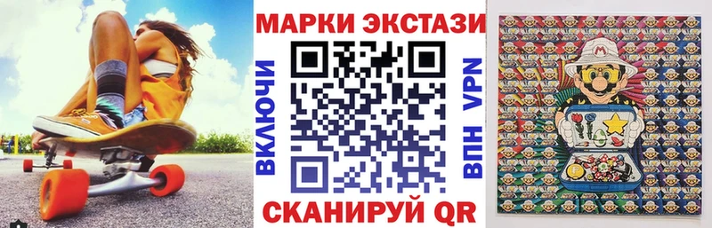 Наркотические марки 1,8мг  Новый Оскол 