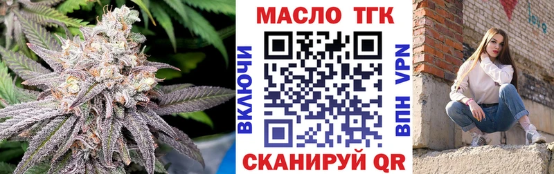 Дистиллят ТГК концентрат  Новый Оскол 